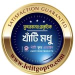 সুন্দরবনের প্রাকৃতিক চাকের খাঁটি মধু(wild honey)