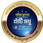 সরিষা ফুলের খাঁটি মধু(Mustered flower Honey)