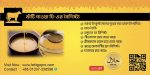 খাঁটি গাওয়া ঘি । Khati Gawa Ghee - Image 3